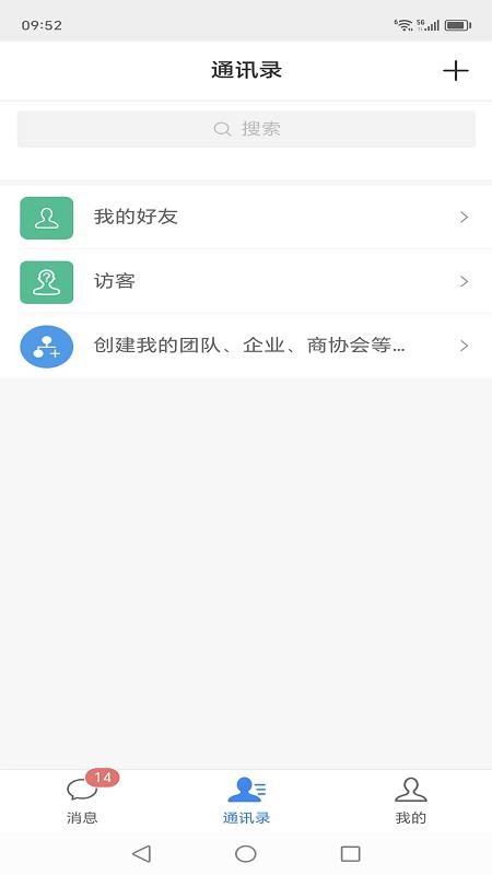 Ѷ��ͨ ��׿�� ����