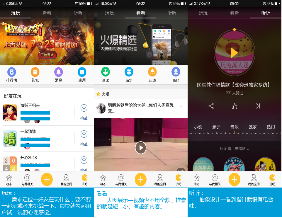 QQ�ռ� ��׿�� �����ͼ
