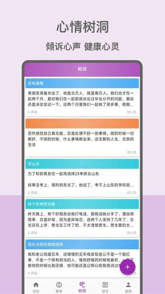 Caring ��׿�� �����¼����