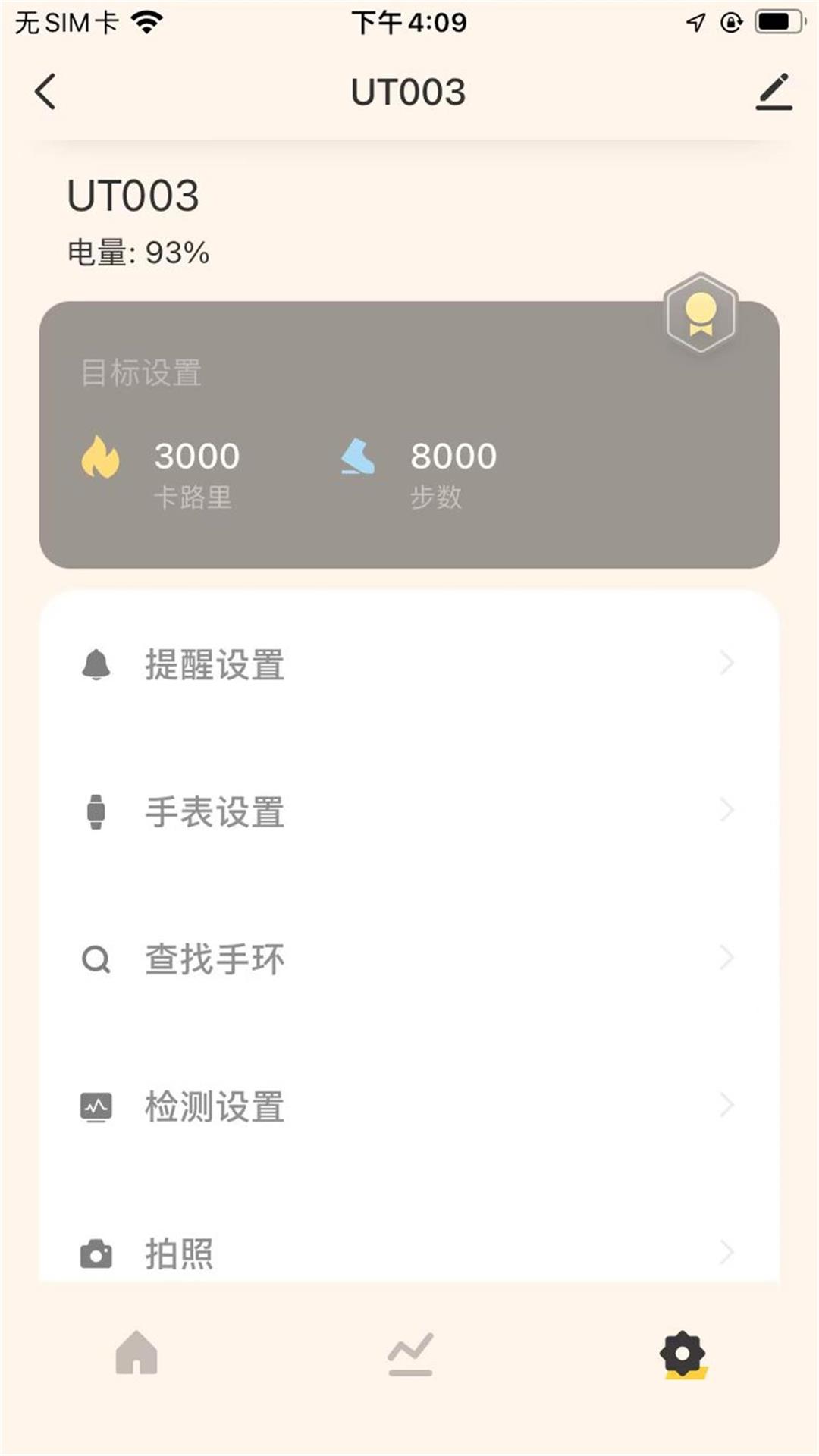 Unique Health ��׿������