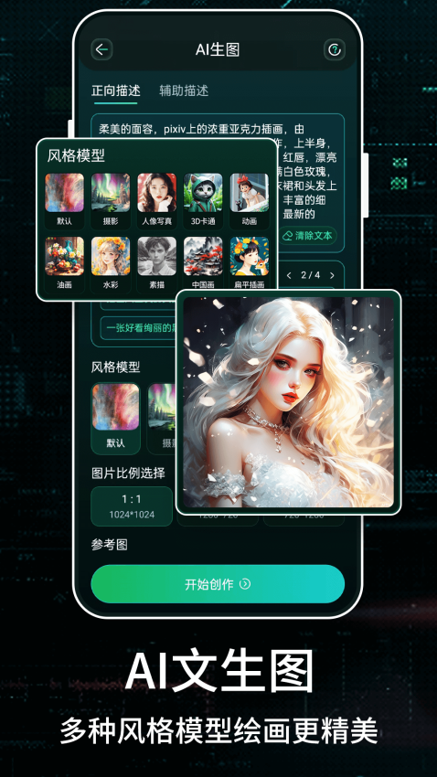 Stable Diffusion�滭 ��׿�� ����