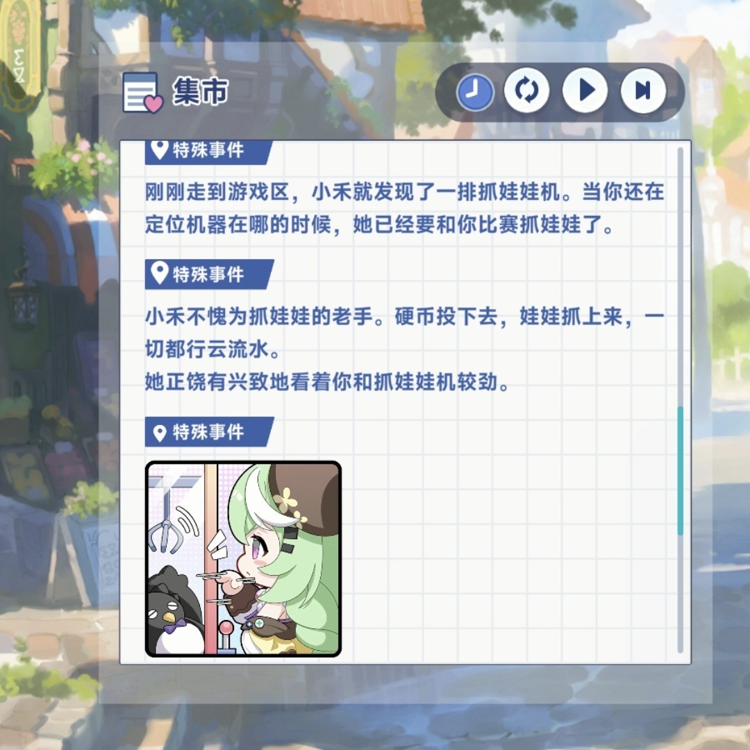 小禾故事 下载
