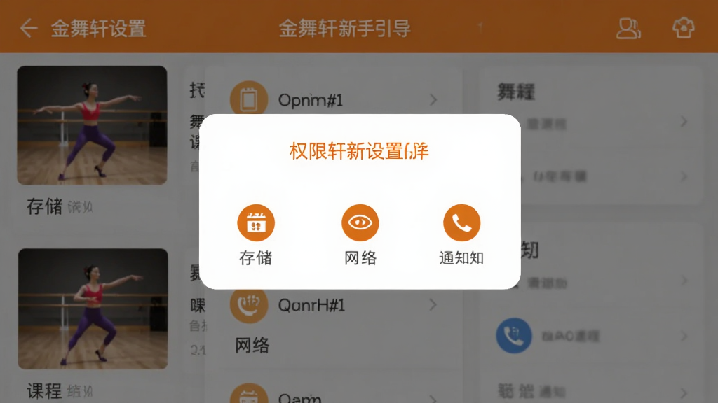 ���������������������棬�ֻ���Ļ��ʾȨ�����󵯴����������赸�γ��б����������д洢�����硢֪ͨ����Ȩ��ѡ������԰�ɫ�ͳ�ɫΪ�����Ű�������ͼ���࣬����ƽ�������ʸɾ����޶���Ԫ��