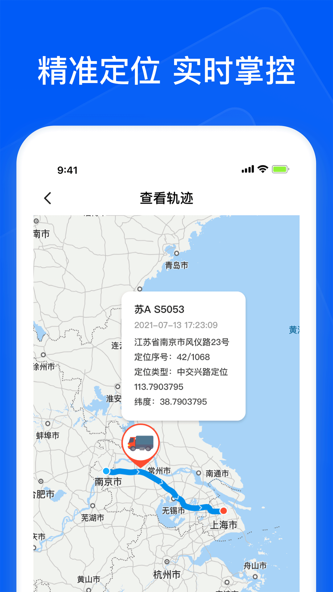 ��ͨ��ǧ˾��APP ��׿�� �����ͼ