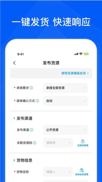 ��ͨ��ǧ˾��APP ��׿�� ���ذ�װ