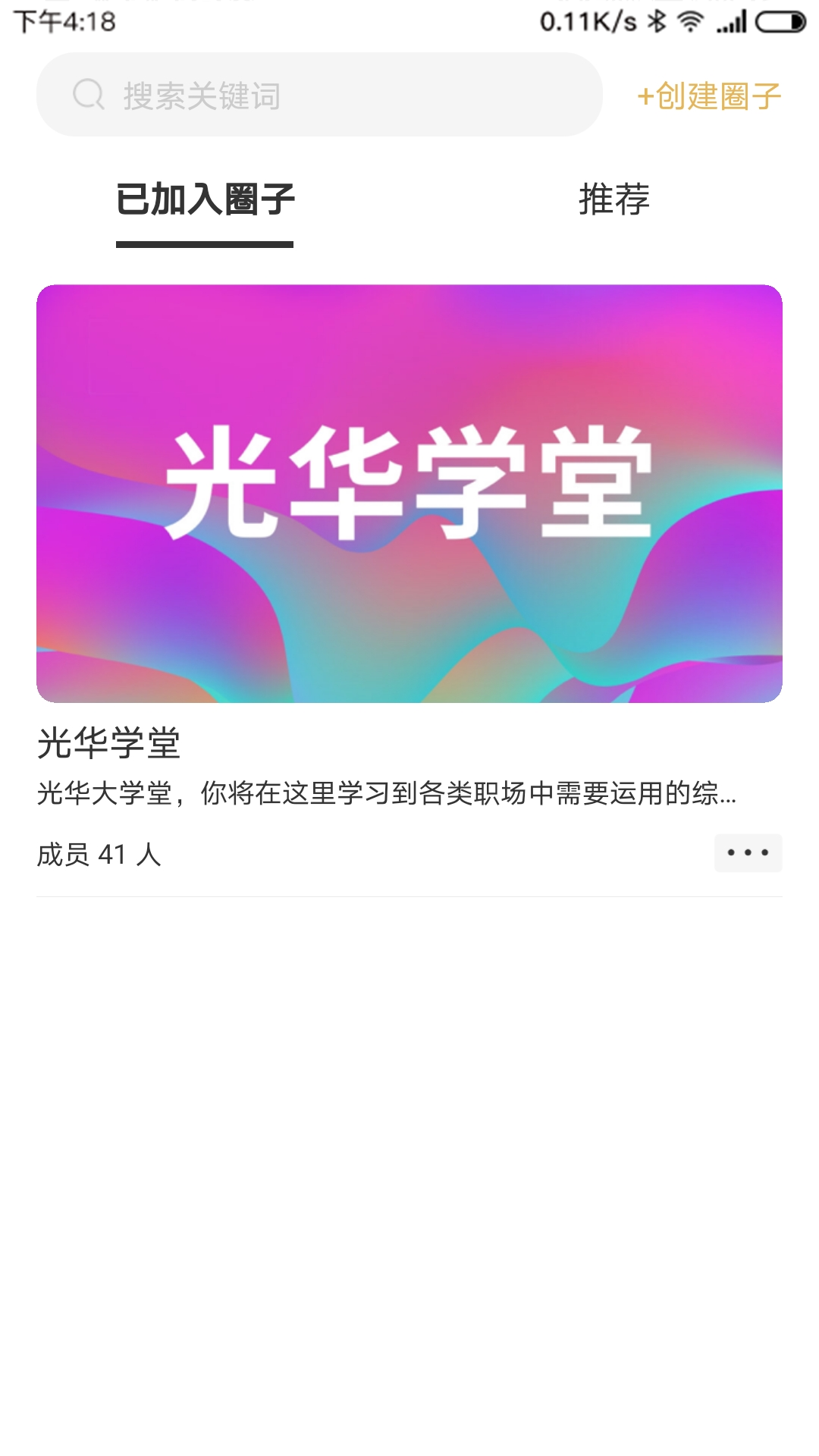 �⻪��ѧ ��׿�� �����ͼ
