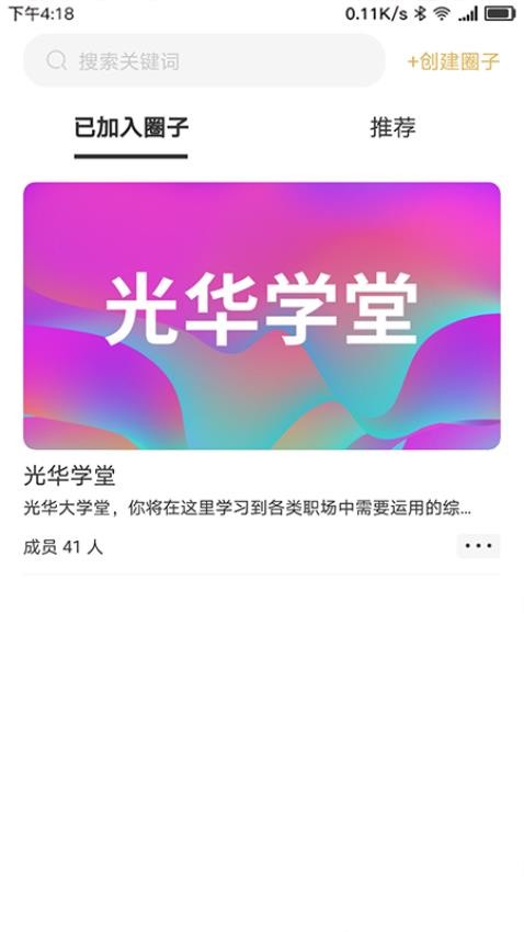 �⻪��ѧ ��׿�� ����
