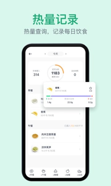 fasting轻断食 安卓版 界面截图