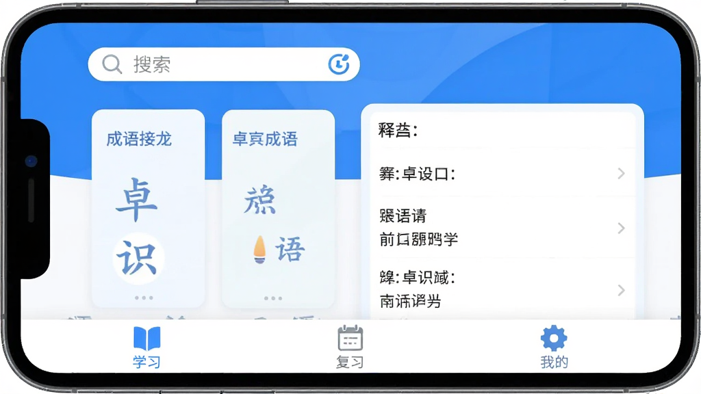 �ֻ���Ļչʾ��׿ʶ���App�����棬�����������м��ǳ��������Ƭ�������б����ײ���ѧϰ����ϰ���ҵ�����ѡ�������������ɫ������ɾ�����ƽ����ƣ����廭�ʣ��޶���Ԫ��