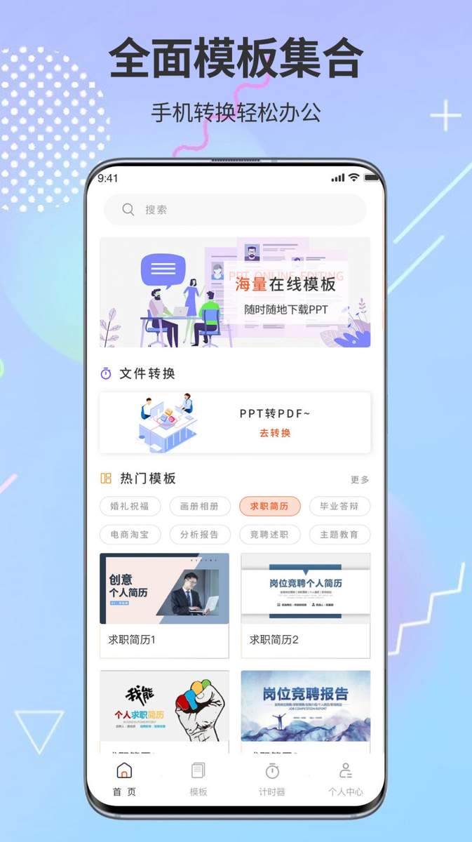 ppt�����г� ��׿�� �����ͼ