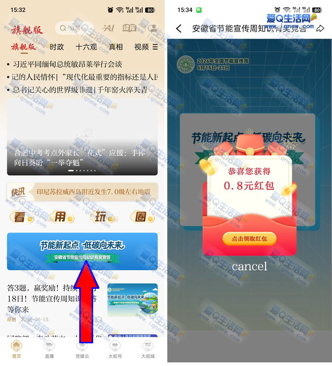 大皖Plus 安卓版 下载