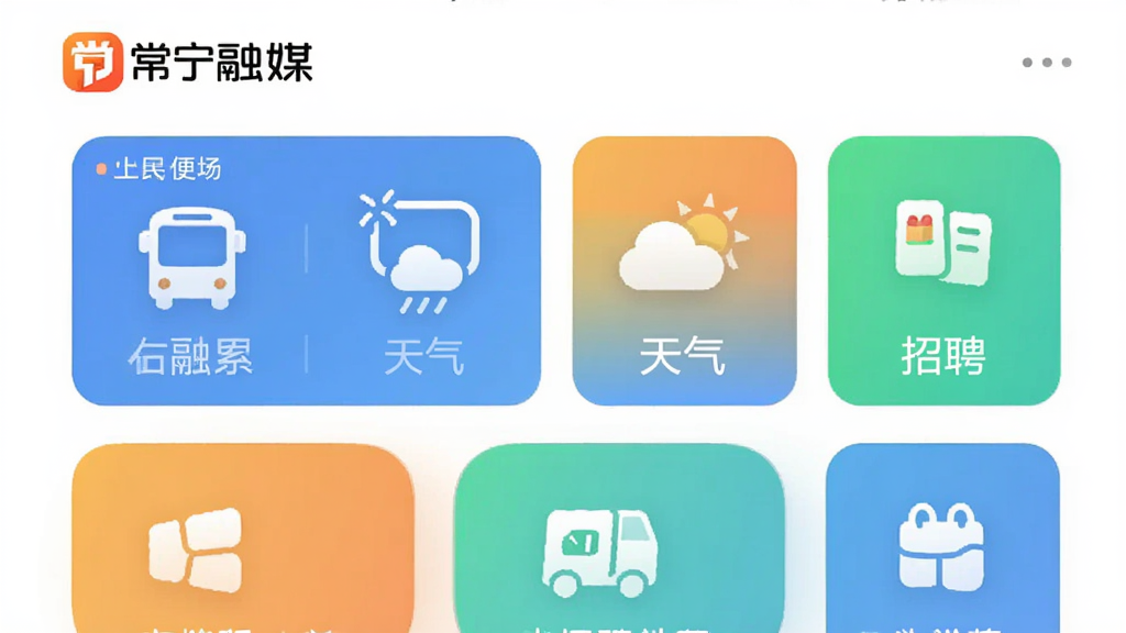 ������ýApp�ı������ۺ�ҳ�棬�����д��С�������ý����ʶ��չʾ��������������Ƹ�ȿ�Ƭʽ���֣�����ƽ����ϸ��Բ�󣬻��ʸɾ��޶���Ԫ��