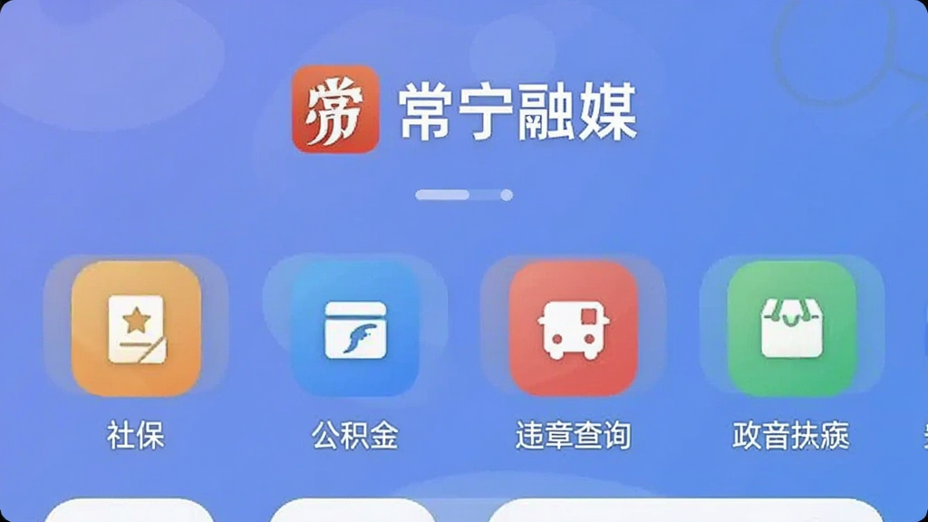 ������ýApp���������ҳ���ͼ��񣬽�������ʾ��������ý��Logo���·��������籣��������Υ�²�ѯ��ͼ�갴ť�����ֹ�������ɫ��ͣ����ʸɾ��޶���Ԫ��