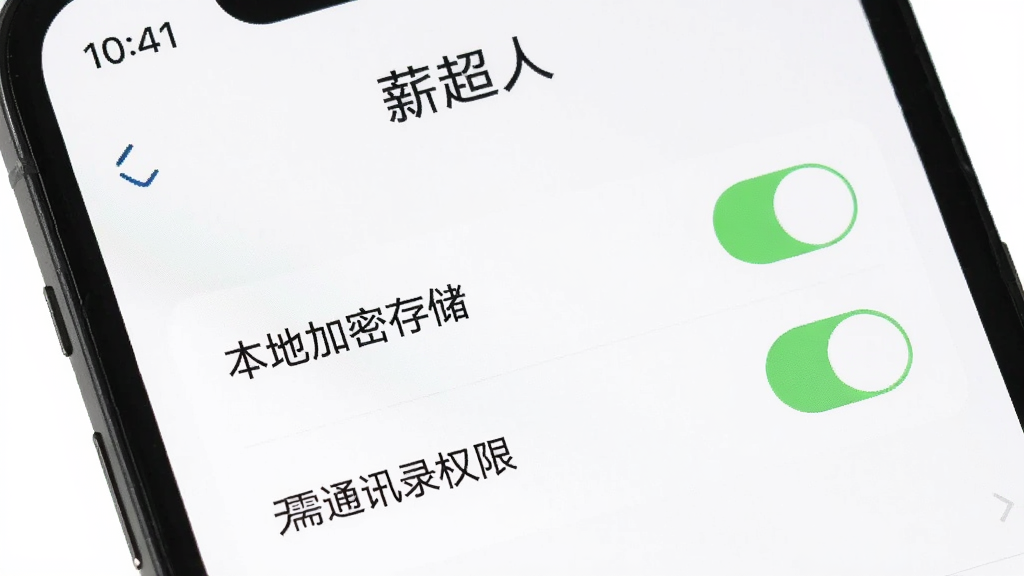 �ֻ���Ļ��ʾ��н���ˡ�����˽����ҳ�棬�������С����ؼ��ܴ洢����������ͨѶ¼Ȩ�ޡ���ѡ��أ�����Ϊ����ɫ����񼫼�ȫ�����ʸɾ��޶���Ԫ��