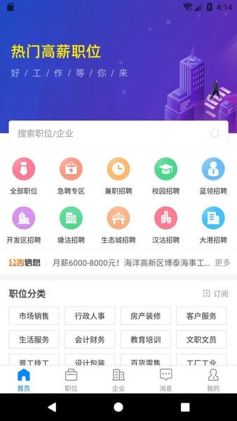 ����ֱƸ ��׿�� Ӧ�ý���