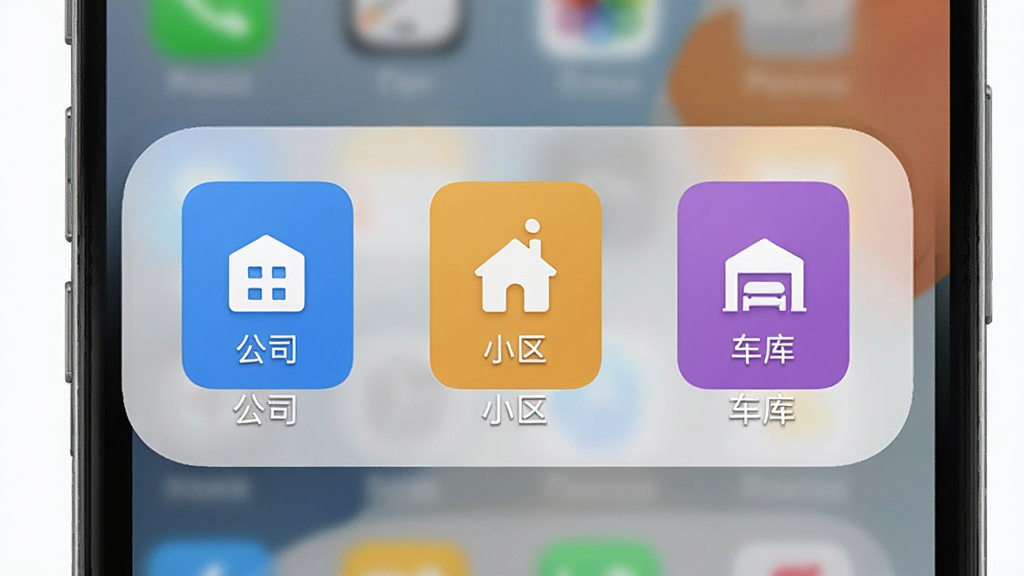 NFC开门桌面小组件示意图,手机主屏幕上有三个不同颜色的门禁卡快捷图标,分别标注“公司”、“小区”、“车库”,图标设计简洁,背景是手机壁纸,风格清新,画质干净,无多余元素
