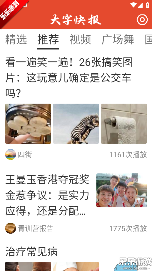 ���ֿ챨 ��׿�� ����