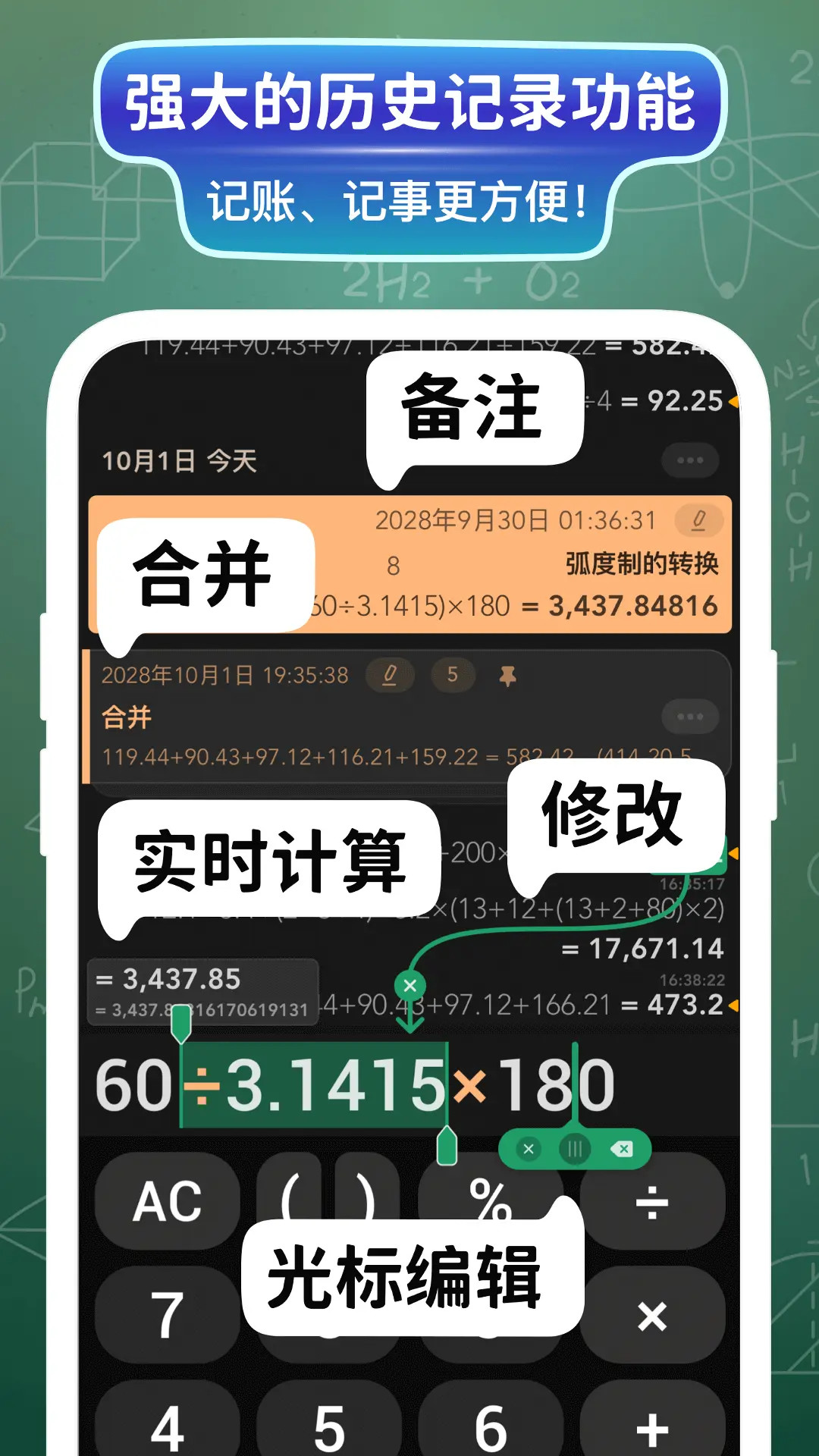 大白计算器-大数计算工具截图1