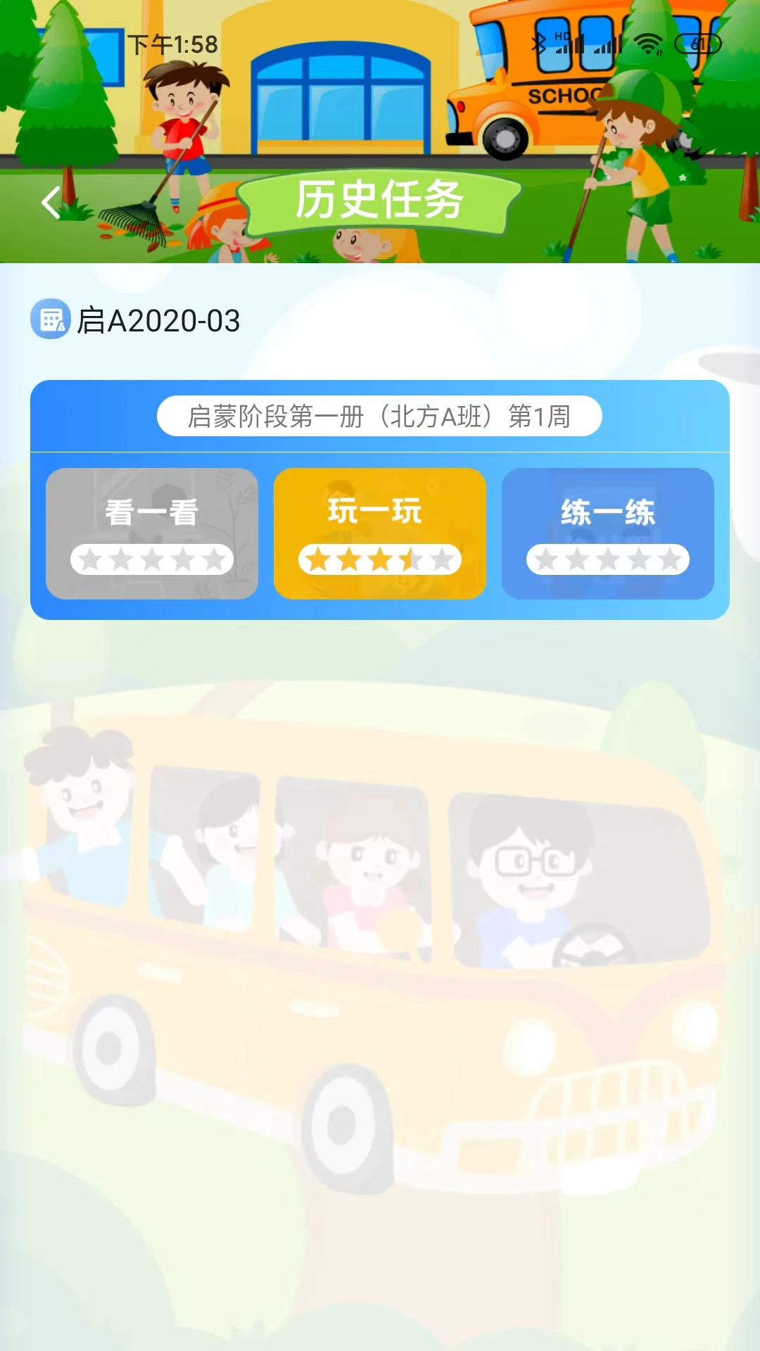 ����ͯѧHD-��ͯ���ѧϰ��ͼ3