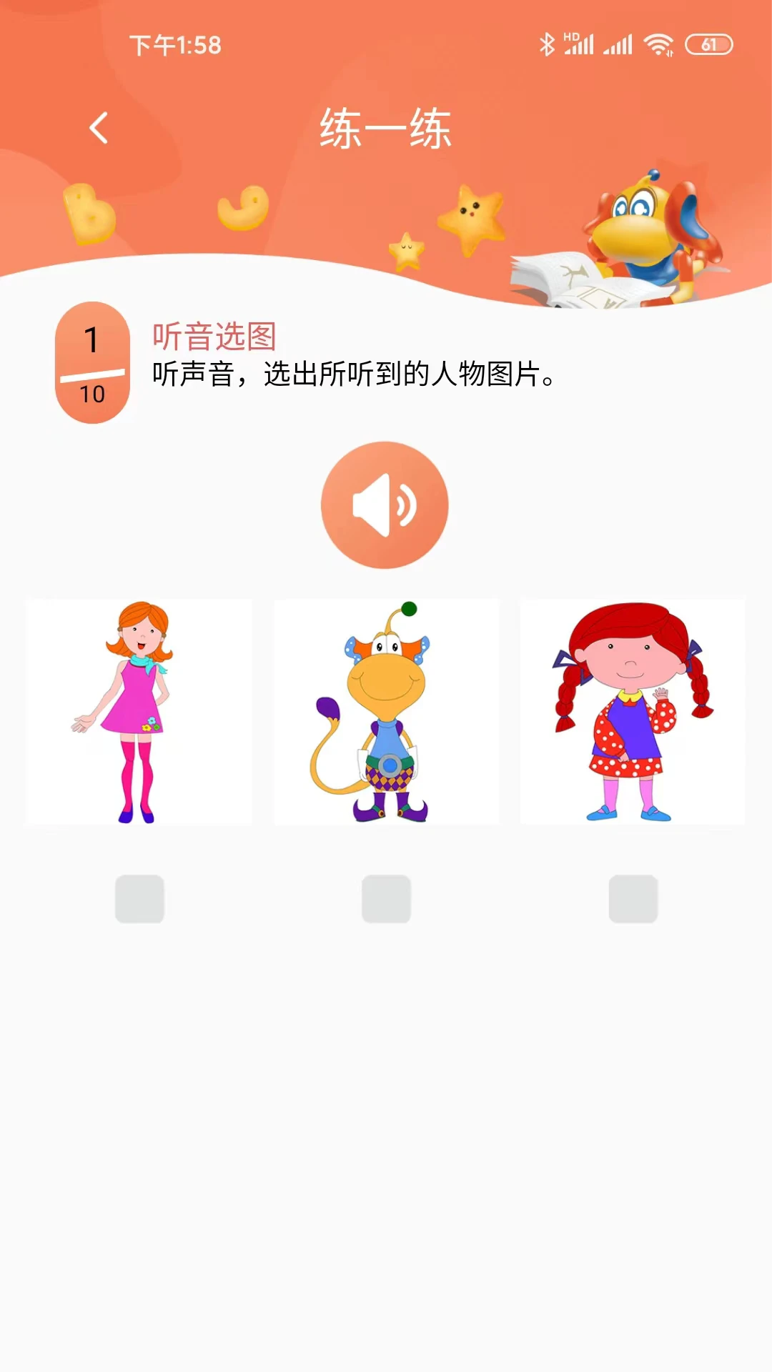 ����ͯѧHD-��ͯ���ѧϰ��ͼ4