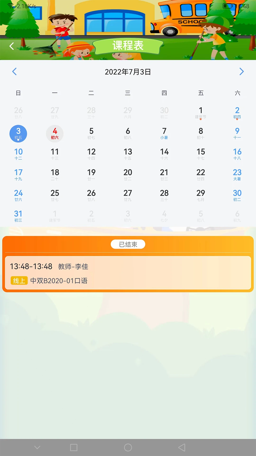 ����ͯѧHD-��ͯ���ѧϰ��ͼ2