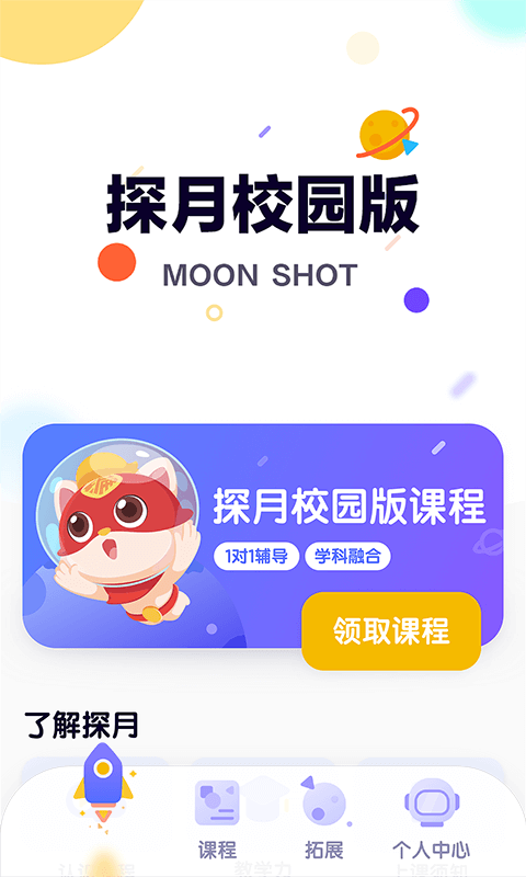 ̽��У԰�� ��׿�� �����ͼ