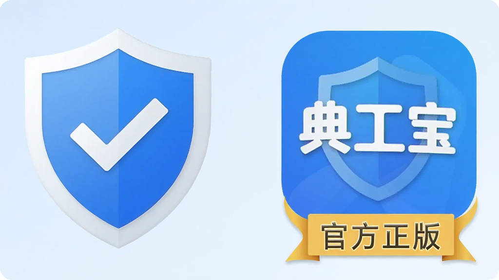 �ֻ���ȫ����ͼ���롰�乤����APPͼ�겢��չʾ�����汳���ǵ���ɫ���䣬�������жԹ���־������ȫ��֤��APPͼ���·��С��ٷ����桱�����������������죬���ﰲȫ�ɿ����Ӿ����ܣ����ʸɾ��޶���Ԫ��