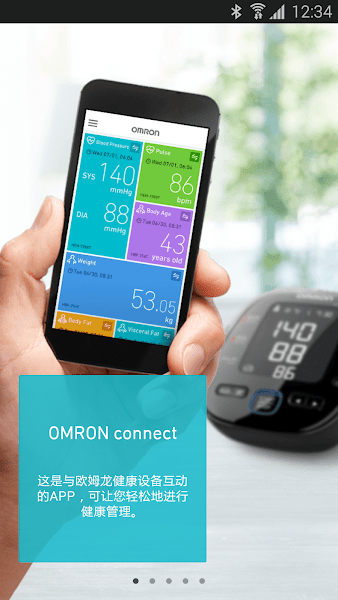 OMRON Plus ��׿�� ����