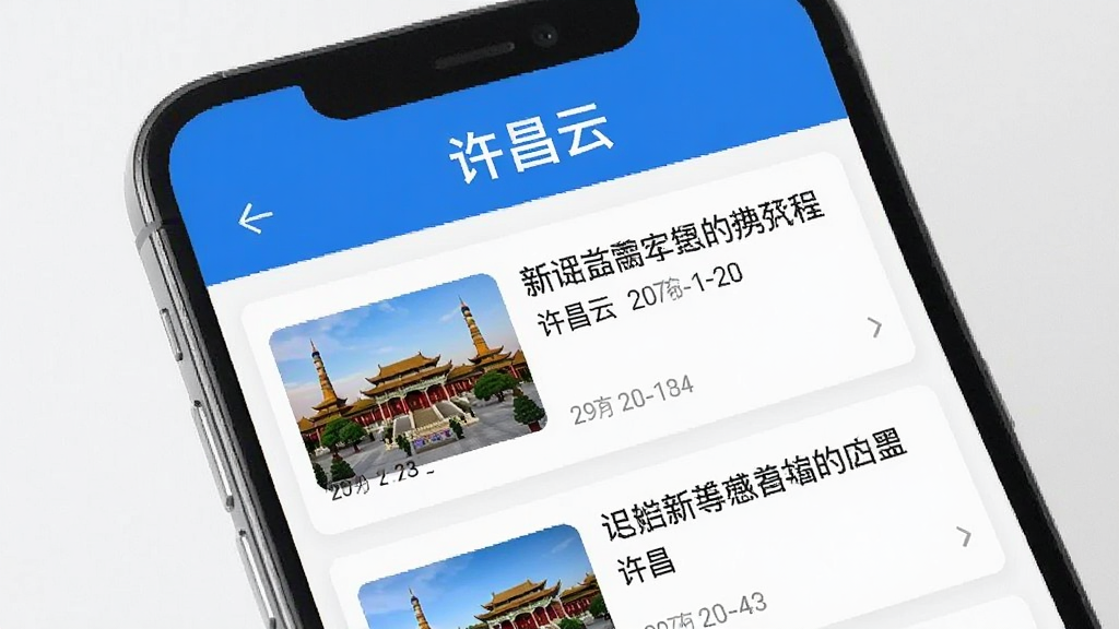 һ���ֻ������ͼ��չʾ�������ơ�APP�ı�����Ѷ�б�ҳ��ҳ�涥���С������ơ����֣��·������ſ�Ƭ�б���ÿ�ſ�Ƭ�������⡢����ͼ�ͷ���ʱ�䣬�����԰�ɫΪ�ס���ɫ��׺���Ű����룬������ִ������ʸɾ�����