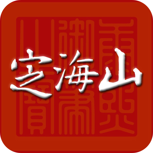����ɽ-������Ѷ�������v1.5.1 ��׿��