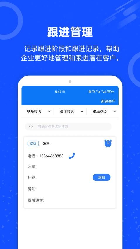 �����绰 ��׿�� ����