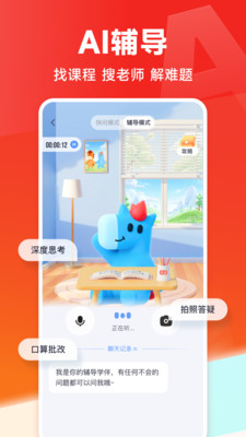 ��;AIѧ�� ��׿�� �����ͼ