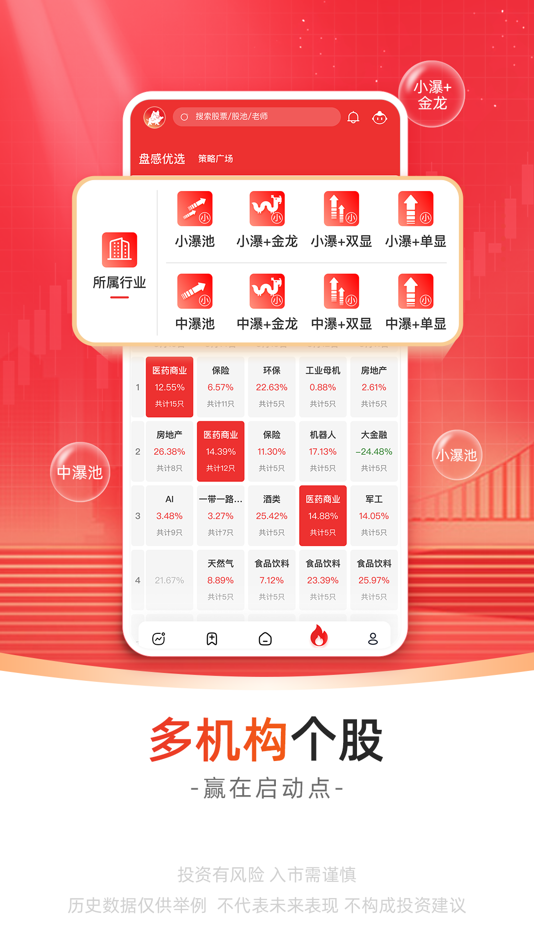 无为股道 安卓版 下载