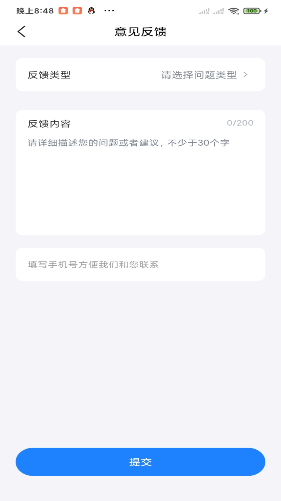 分期易 安卓版 界面截图