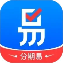 分期易 安卓版 下载