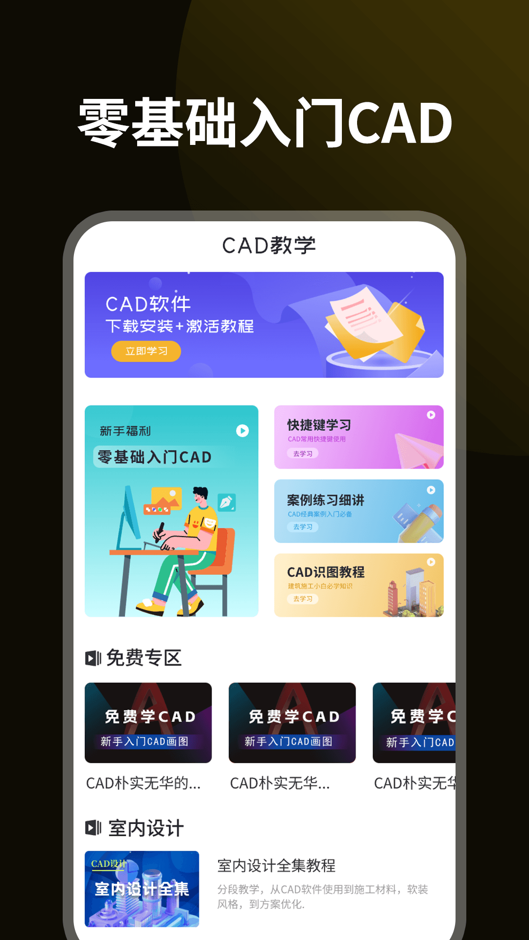 CAD Agent ��׿�� ʹ�ý̳�