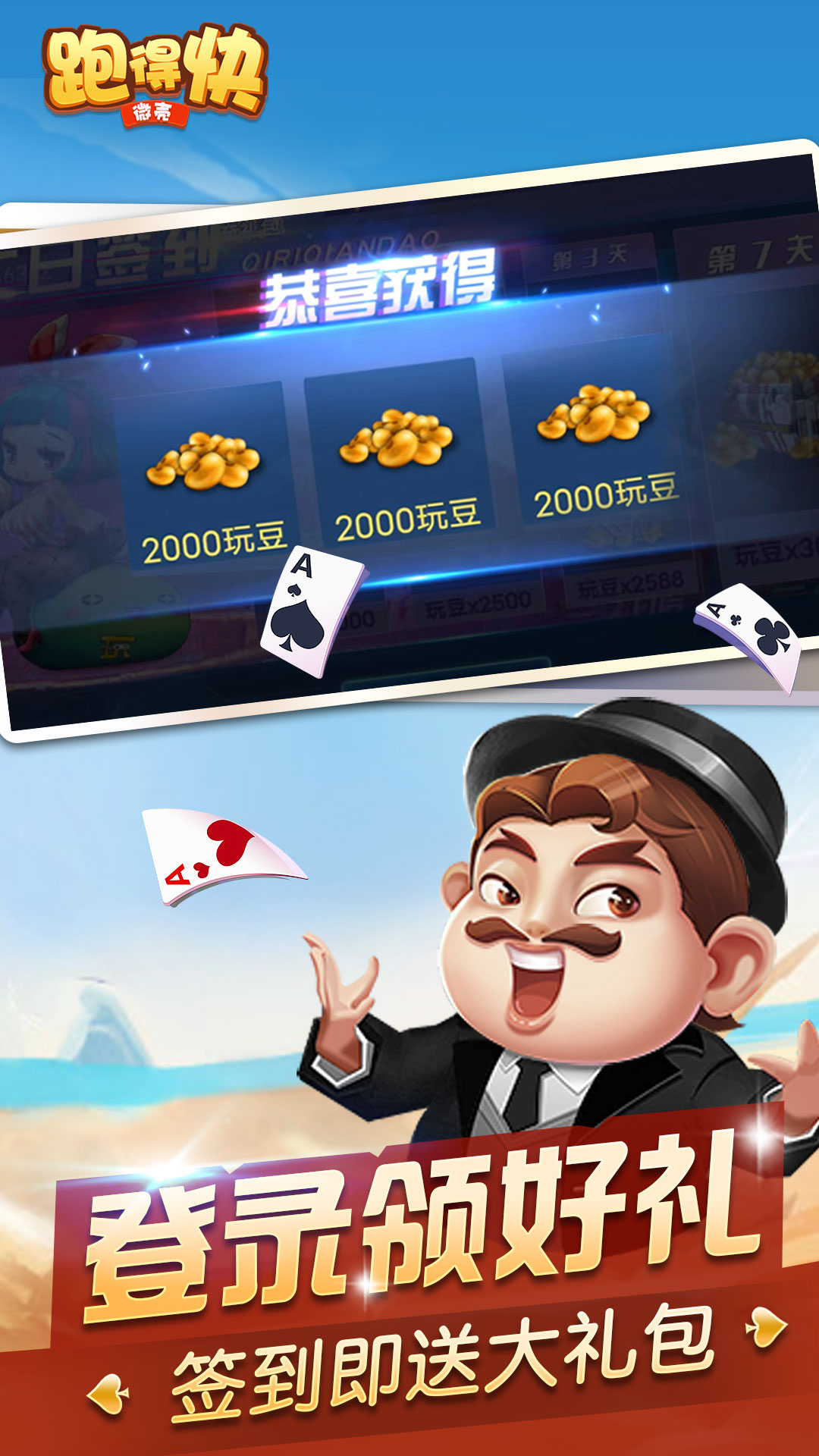 ΢���ܵÿ� ��׿�� ���ذ�װ�̳�