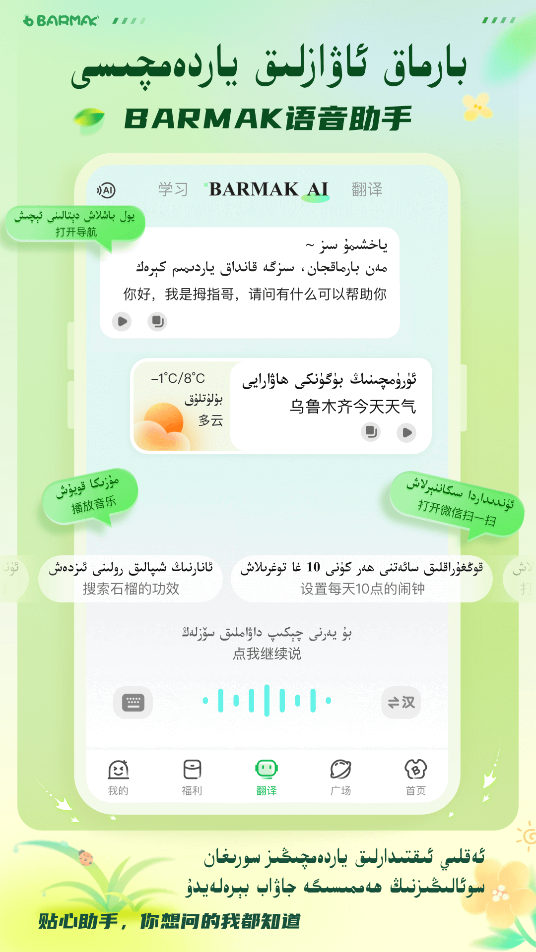 BARMAKά�����뷨 ��׿�� ����