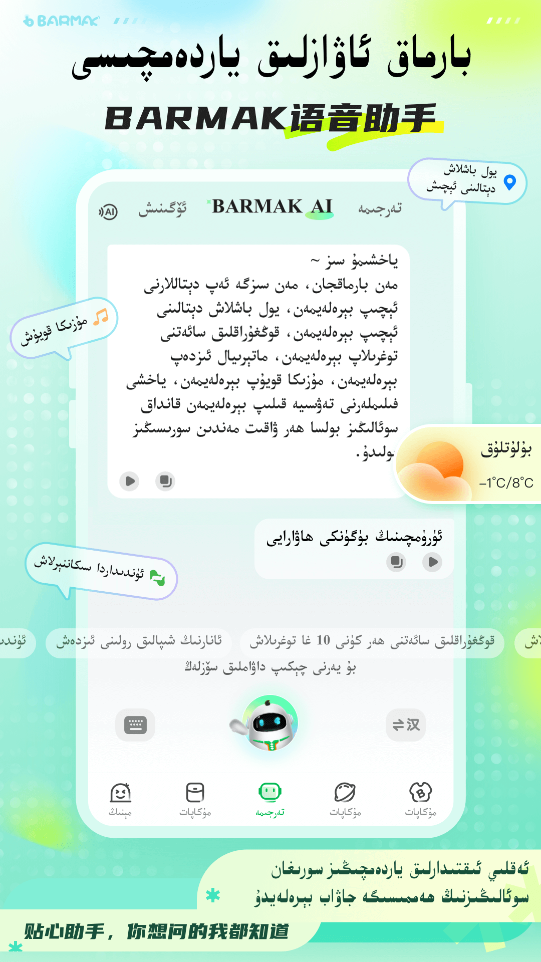 BARMAKά�����뷨 ��׿�� ����