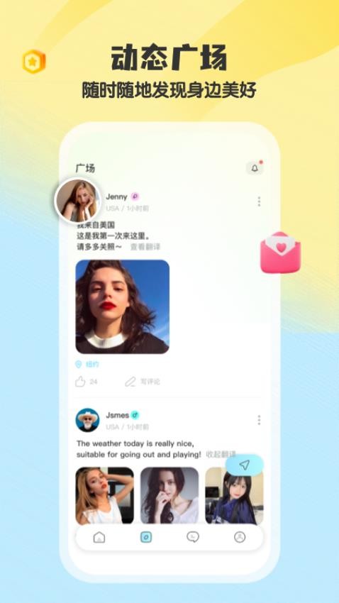 iMarry ��׿�� �����ͼ