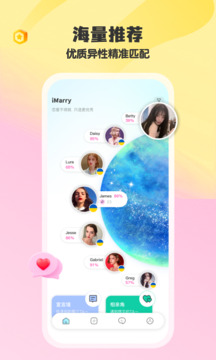 iMarry ��׿�� ����