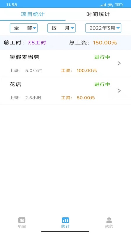 Сʱ��888���� ��׿�� ����