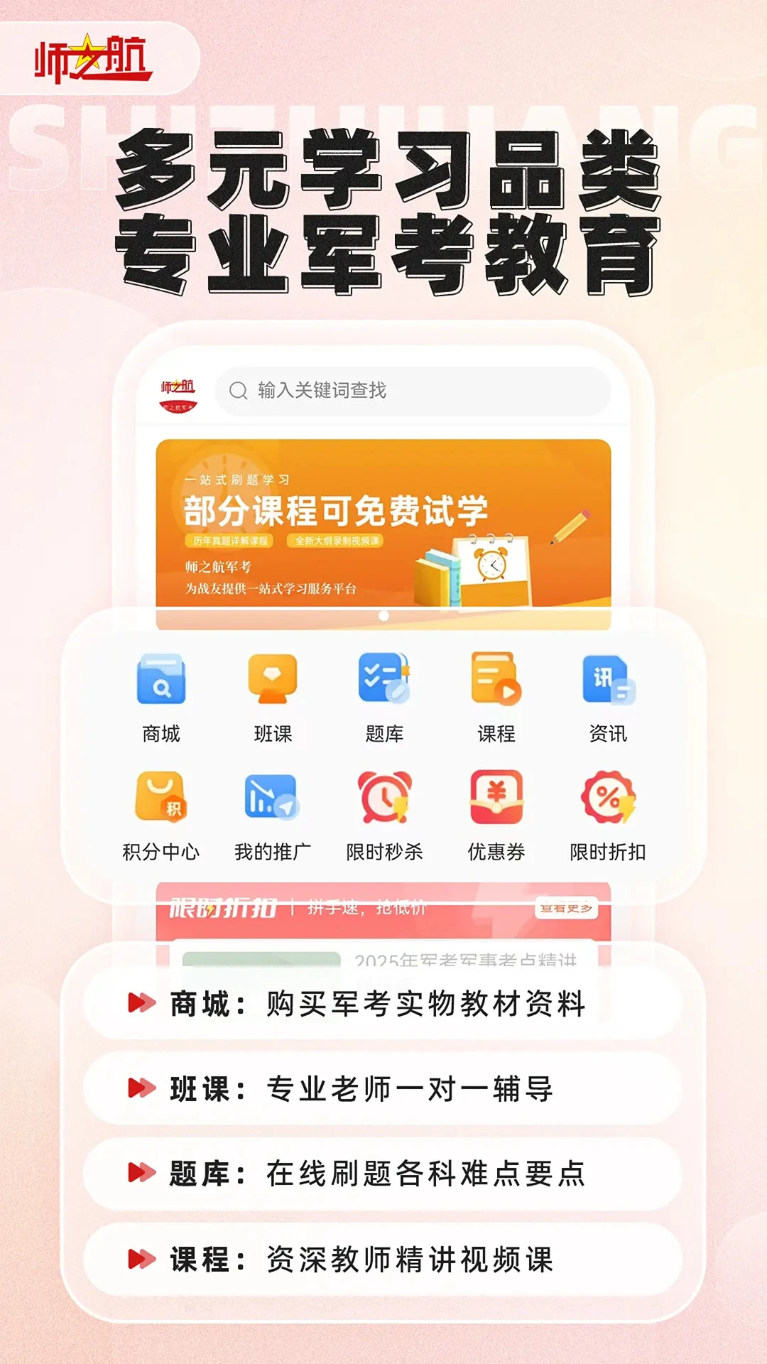 ʦ֮������-�����������ֽ�ͼ1