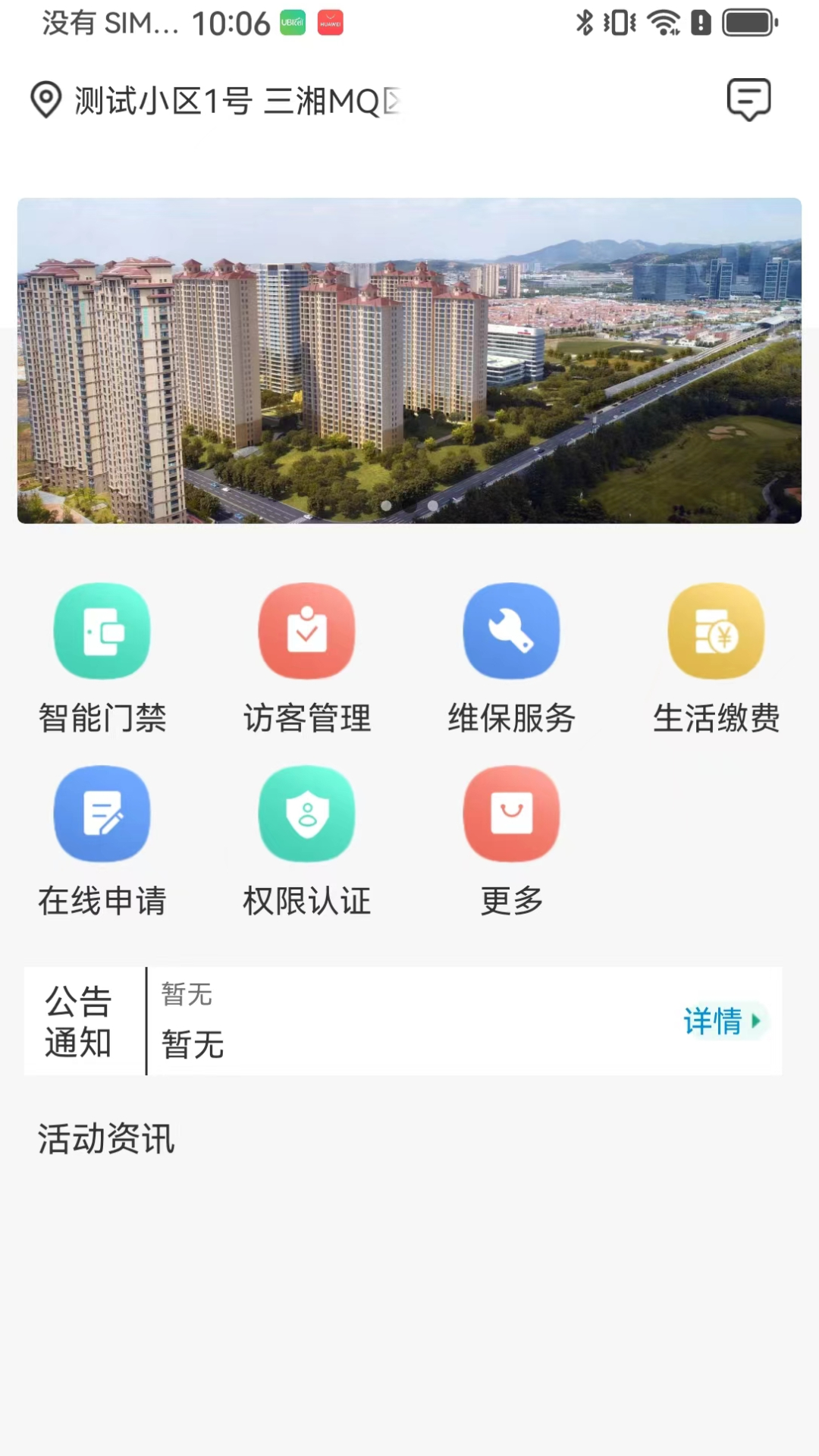 �ǻ�¥��V3.0 ��׿�� �����ͼ