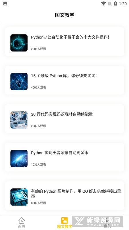 Python��������� ��׿��