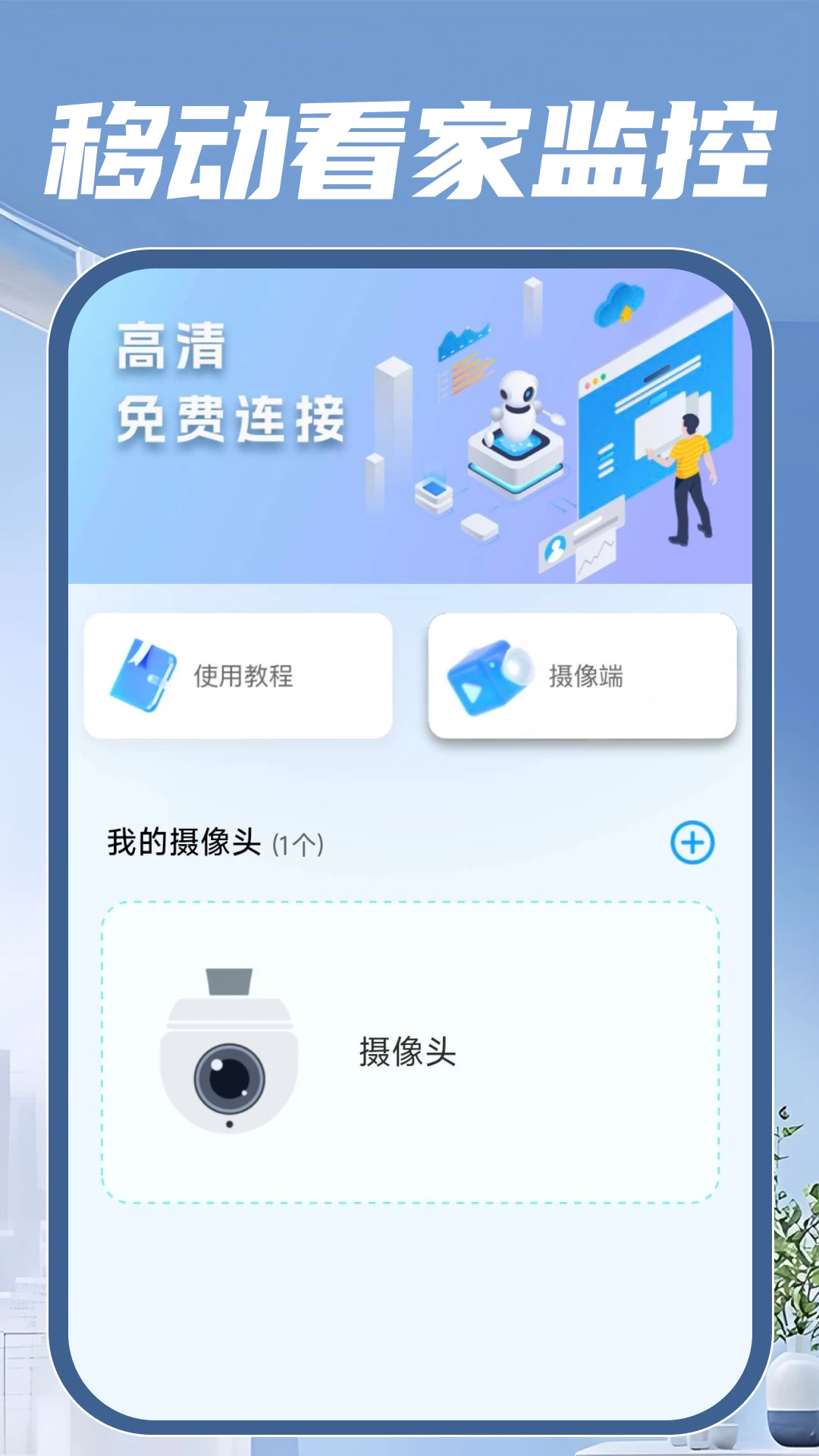 �ƶ����Ҽ��-�ֻ�Զ�̿��ҽ�ͼ0