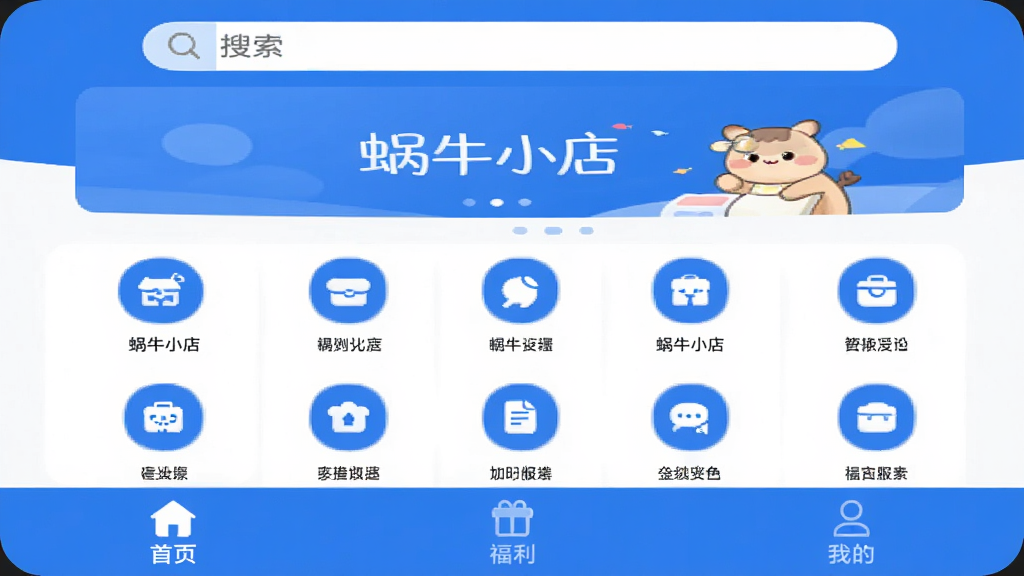 手机APP
