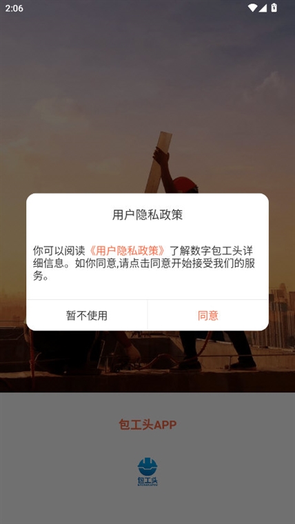 ���ְ���ͷ ��׿�� ����