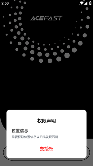ACEFAST 积速 安卓版 界面