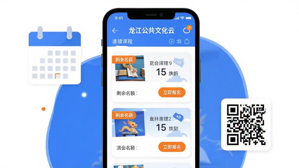 �����������Ļ��ơ�App�����ҳ���ͼ���廭�������������ֻ�������ʾ�γ��б���ÿ�ſγ̿�Ƭ���С�ʣ�������ǩ�͡�������������ť���Ա��������Ͷ�ά��ͼ���׺����ƽ����Ʒ��������ɫ������ɾ�����